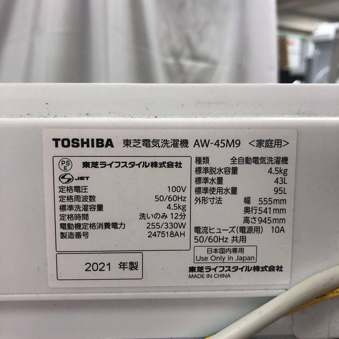 【新生活応援セット】まとめ売り 一人暮らし 家電2点セット 家電セット D