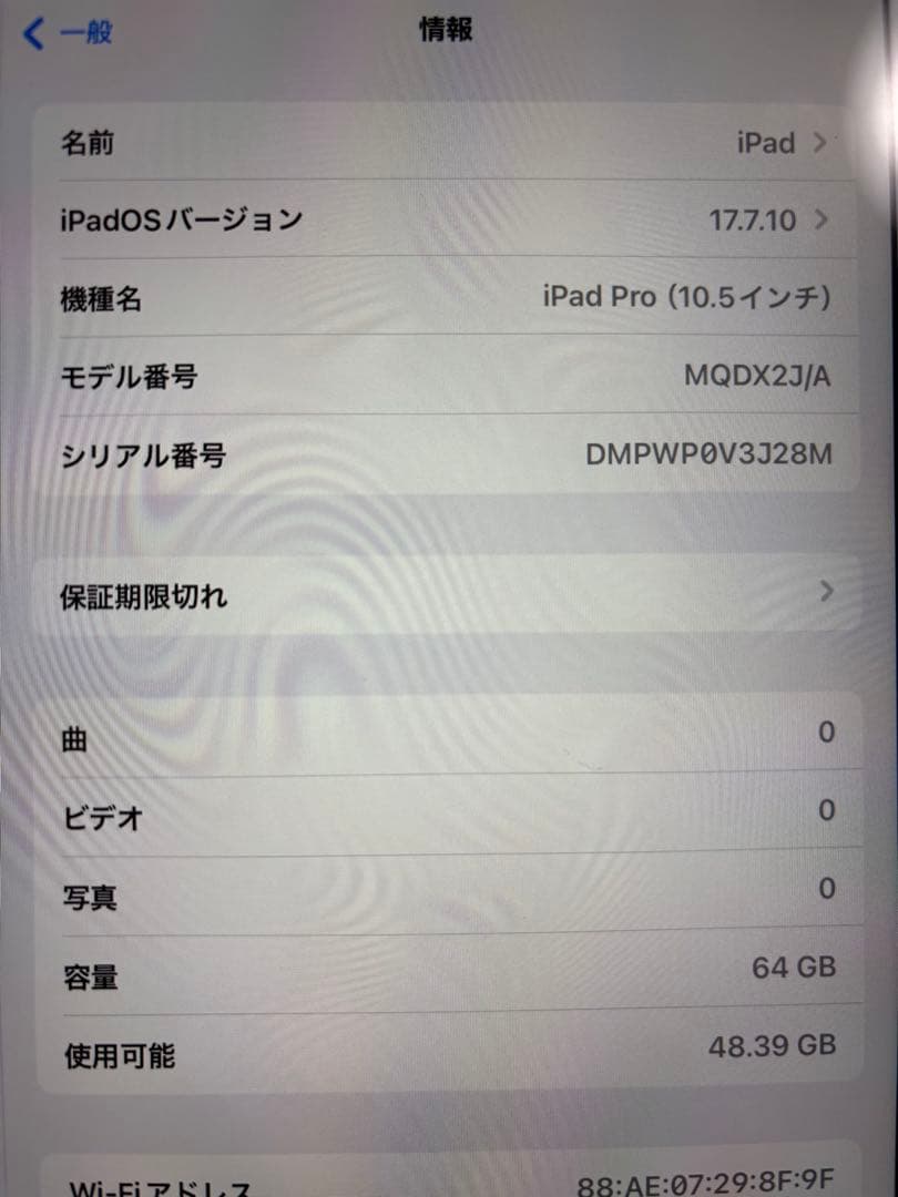 Apple iPad Pro10.5インチ ゴールド 64GB Wi-Fiモデル