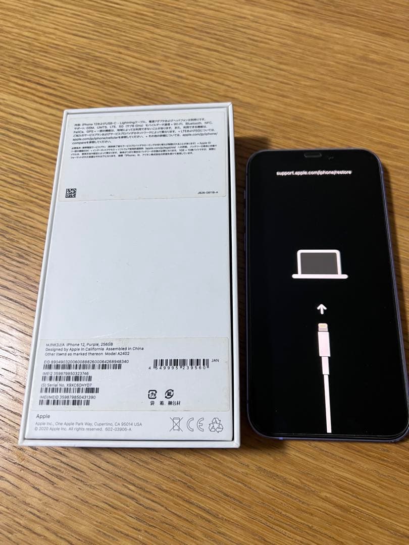 t*r様 Apple iPhone 12 パープル 本体