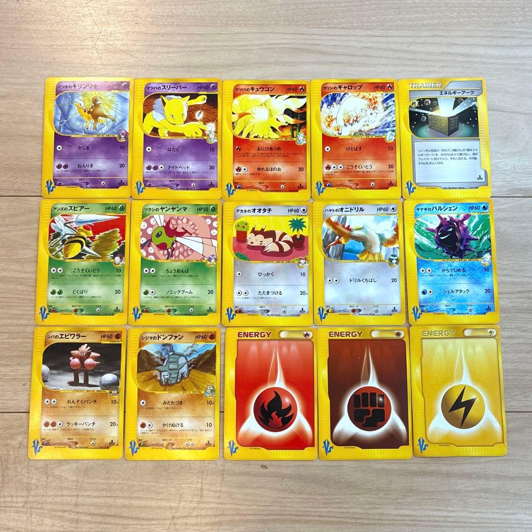 ポケモンカード VS 15枚セット マツバのキュウコン等 被り無し まとめ売り