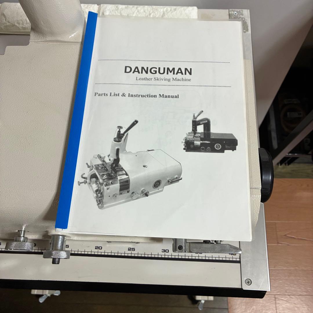 DANGUMAN 革漉機