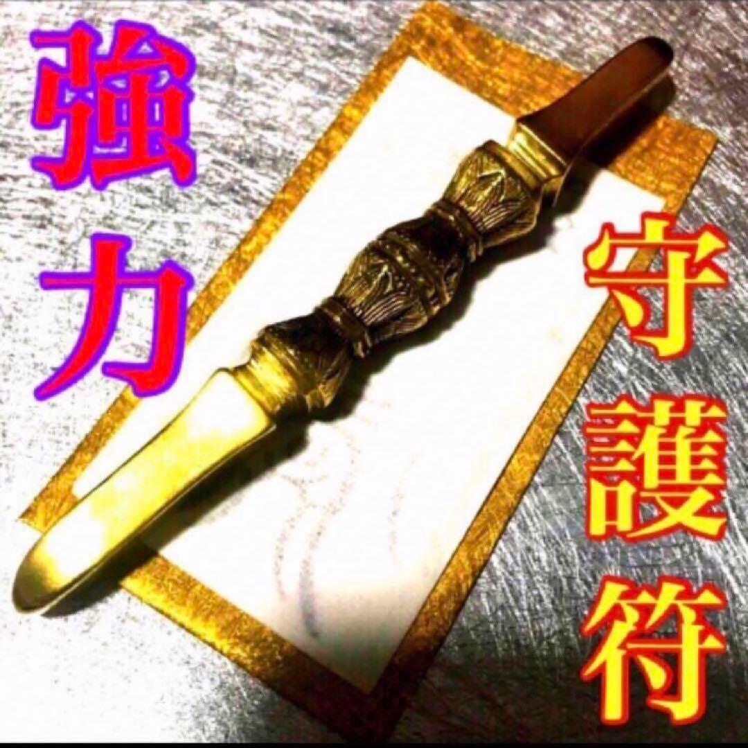 秘符(angel)洗脳　催眠　脅し　嫌がらせ　邪魔　　護符　霊符　お守り