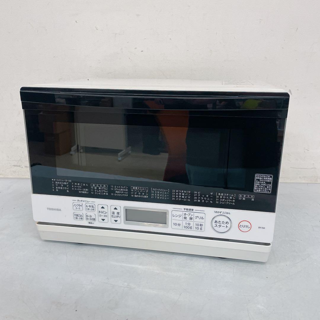 9FM120 TOSHIBA スチームオーブン レンジ ER-T60 2019
