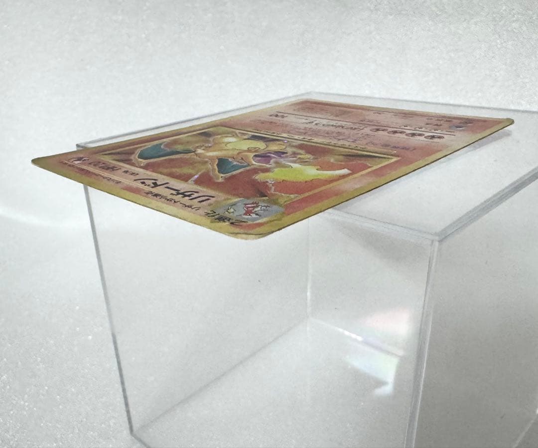 旧裏ポケカ　かえんリザードン　マークあり