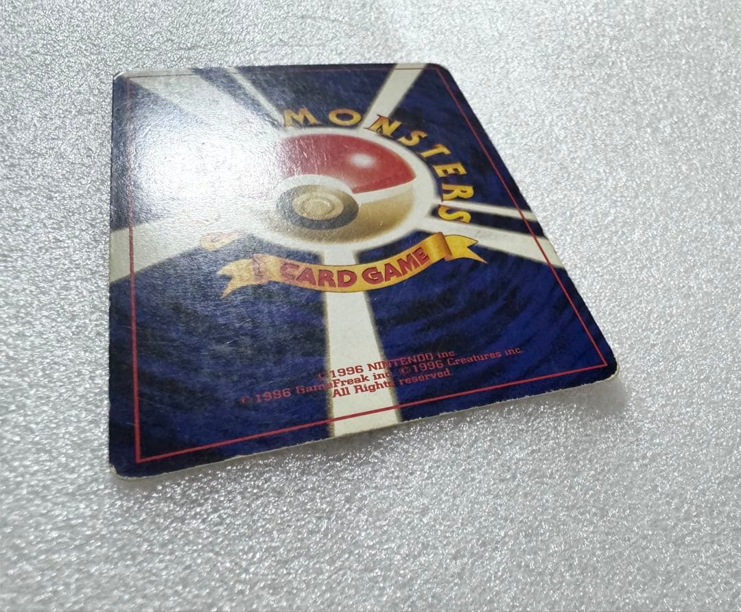 旧裏ポケカ　かえんリザードン　マークあり