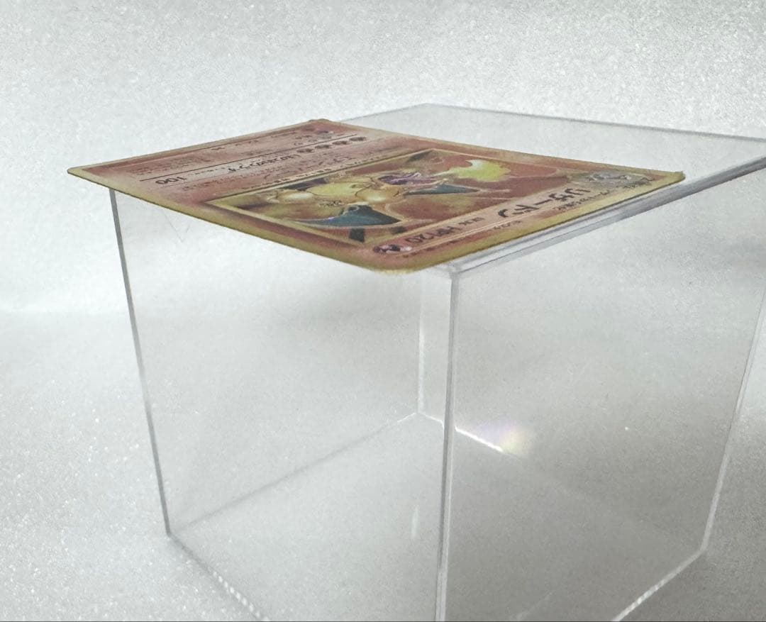 旧裏ポケカ　かえんリザードン　マークあり