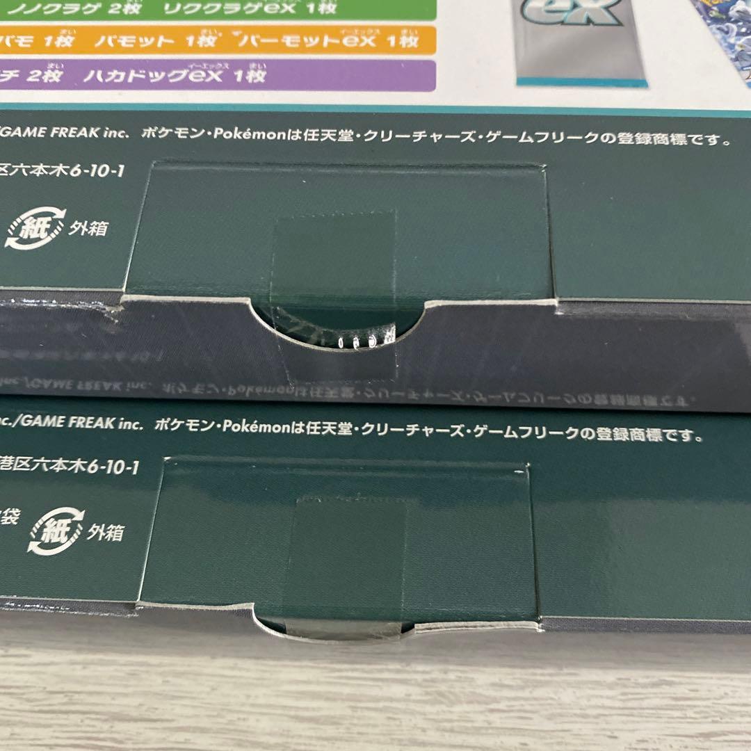 新品未開封/BOXテープ付き/スカーレット&バイオレットexスペシャルセット2個