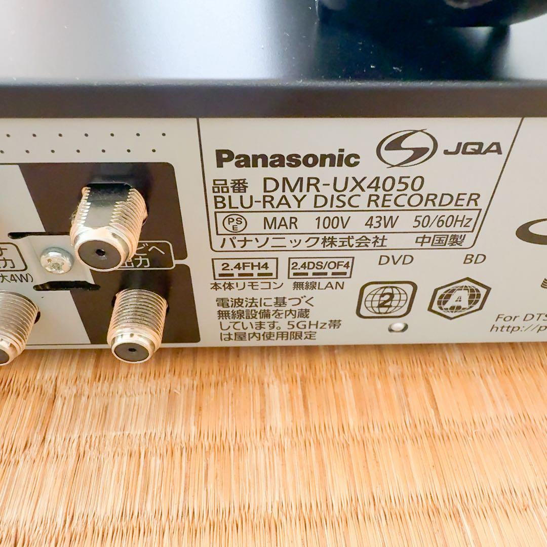 Panasonic DMR-UX4050 ブルーレイレコーダー