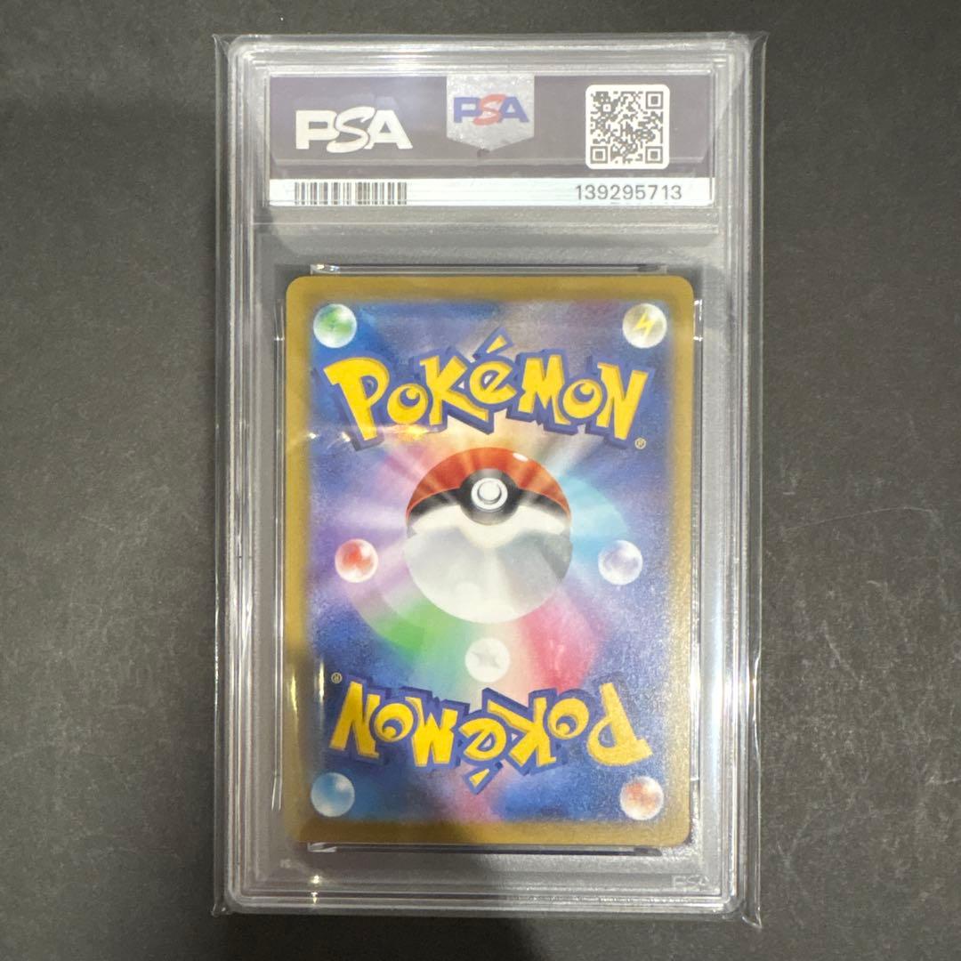 PSA 10 6連番　マクドナルド　プロモ