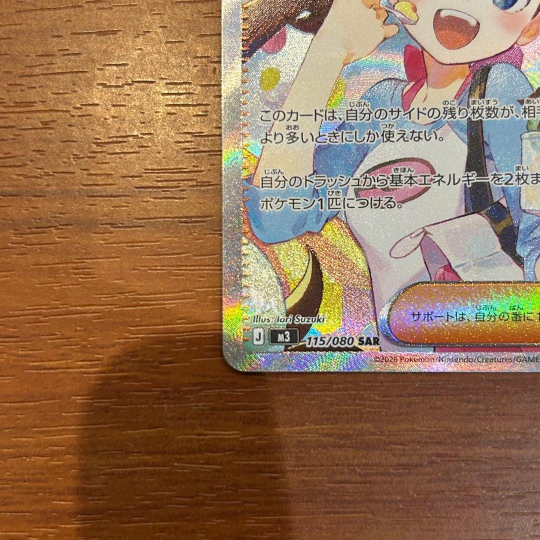 ムニキスゼロ メイのはげまし sar