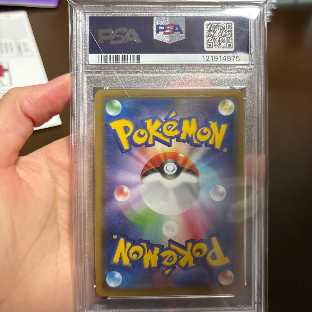 ポケモンカード リリエの全力 PSA 10