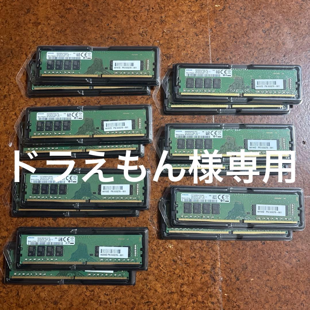 PC4 2666V 3200AA 16GB×11セット