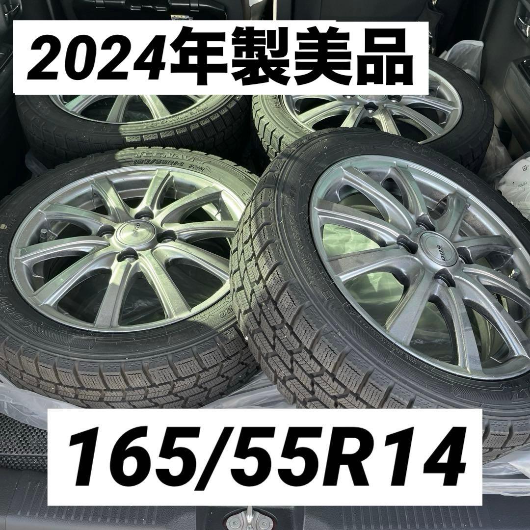 【美品】2024年製スタッドレスタイヤ14インチ ホイールセット｜引取り値引あり