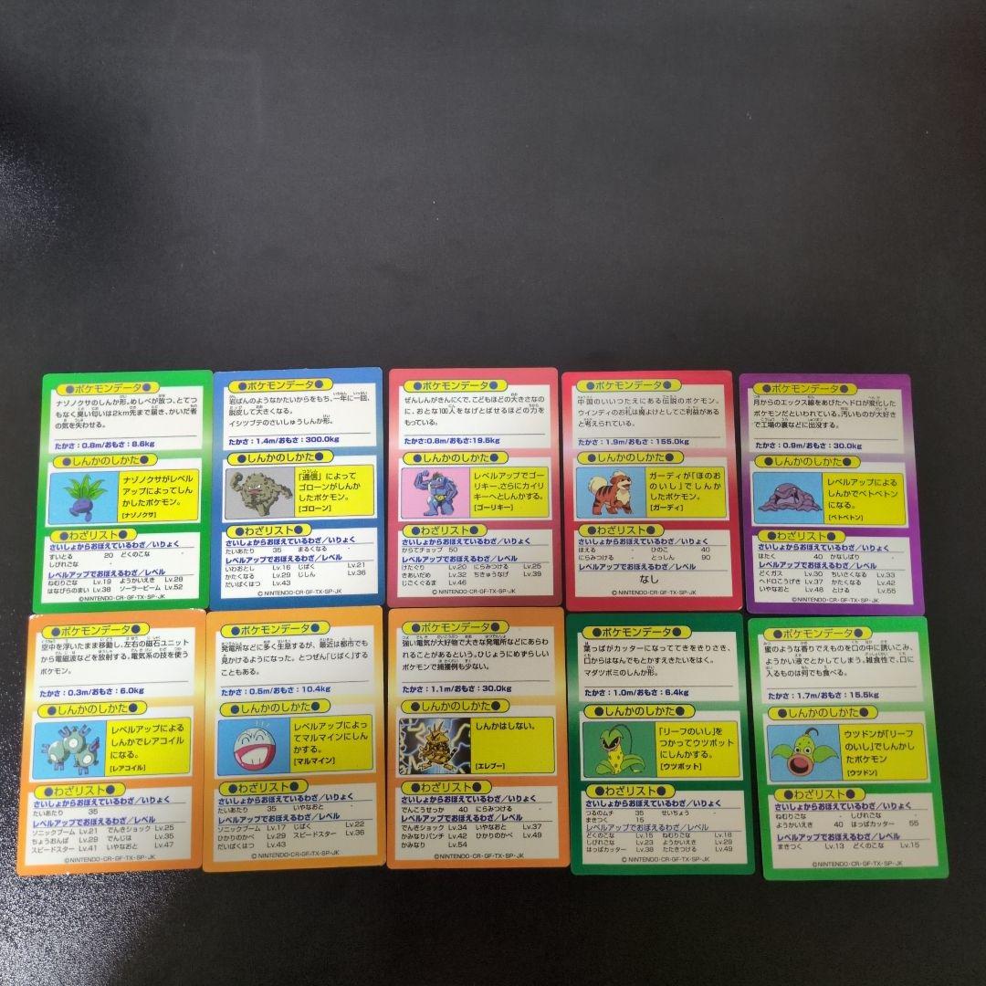 ポケモンカード 明治ゲットカード 38枚まとめ売り　バラ売り相談可