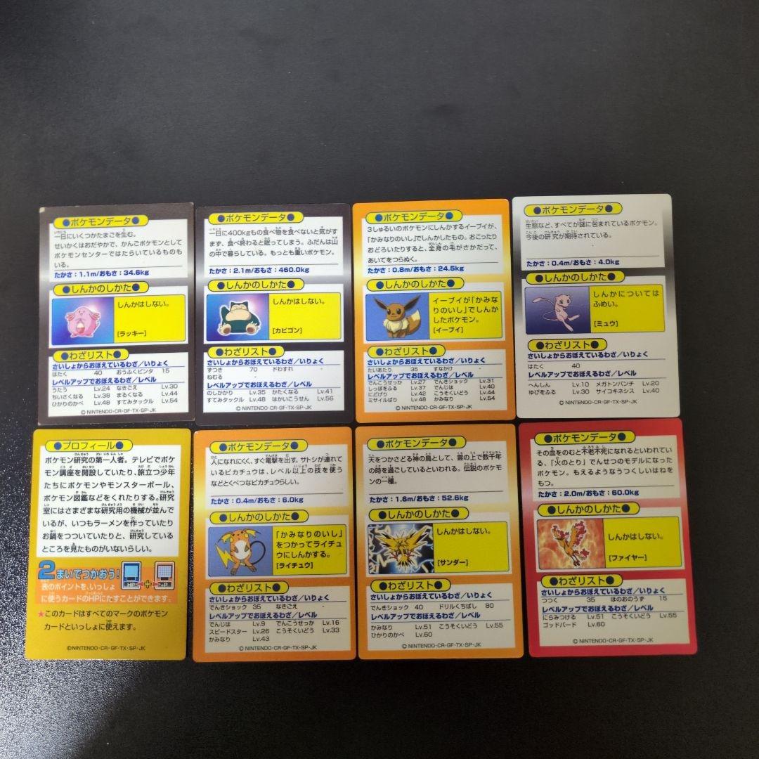 ポケモンカード 明治ゲットカード 38枚まとめ売り　バラ売り相談可