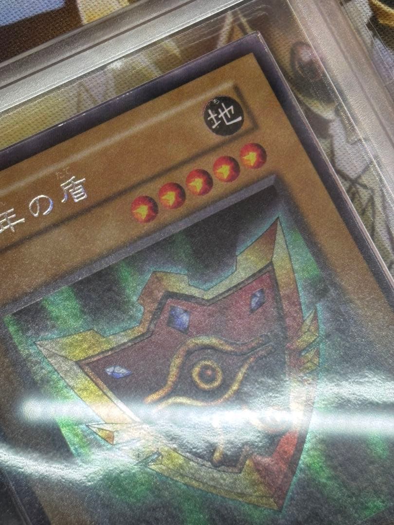 プ*ー様 千年の盾　ARS9