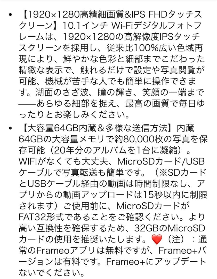 新登場 FHD1920x1280 64GB大容量メモリ 】デジタルフォトフレーム