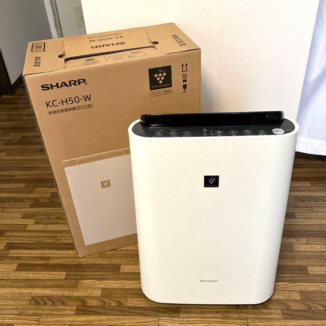 SHARP KC-H50-W 加湿空気清浄機 ホワイト プラズマクラスター 箱付
