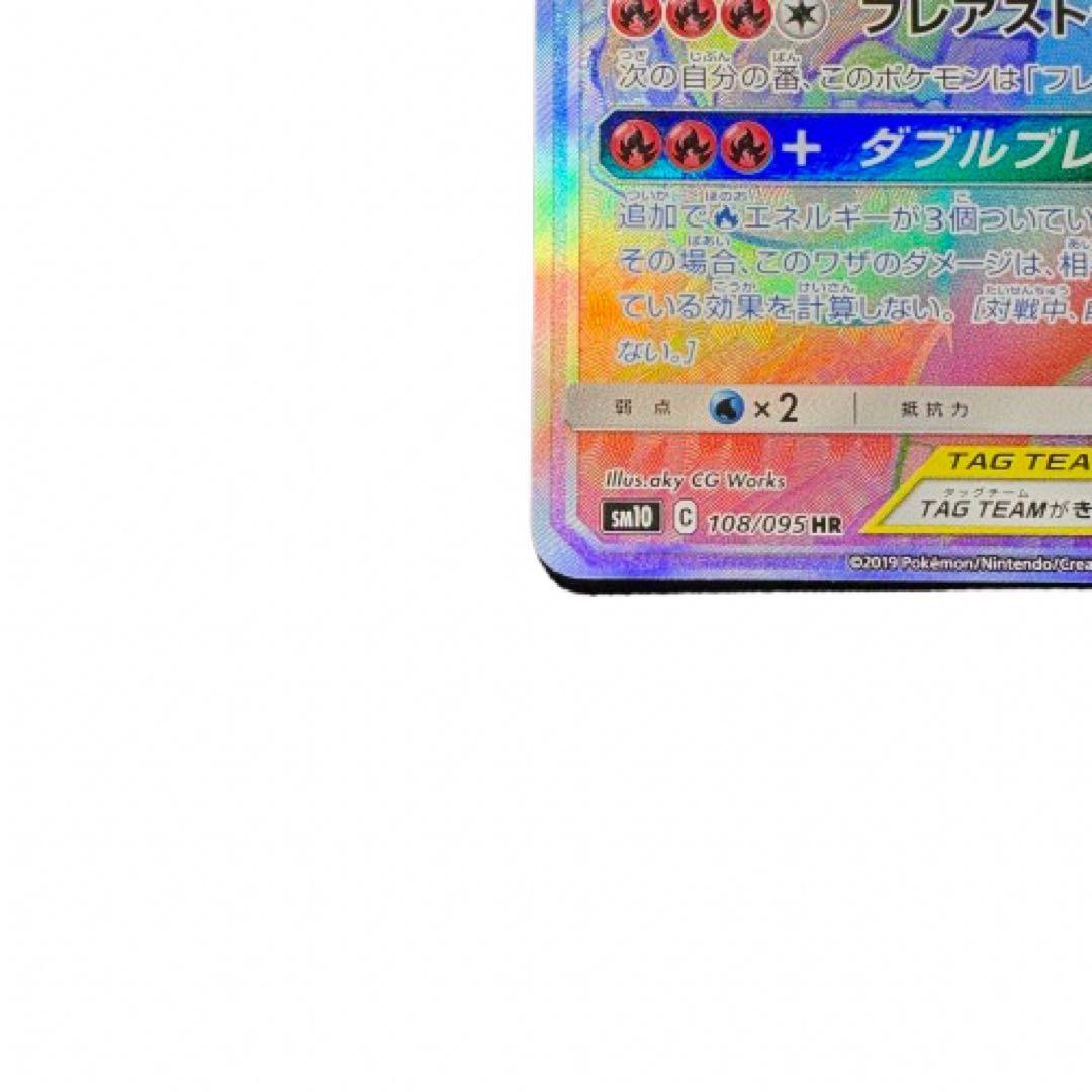 【最終価格】レシラム＆リザードンGX