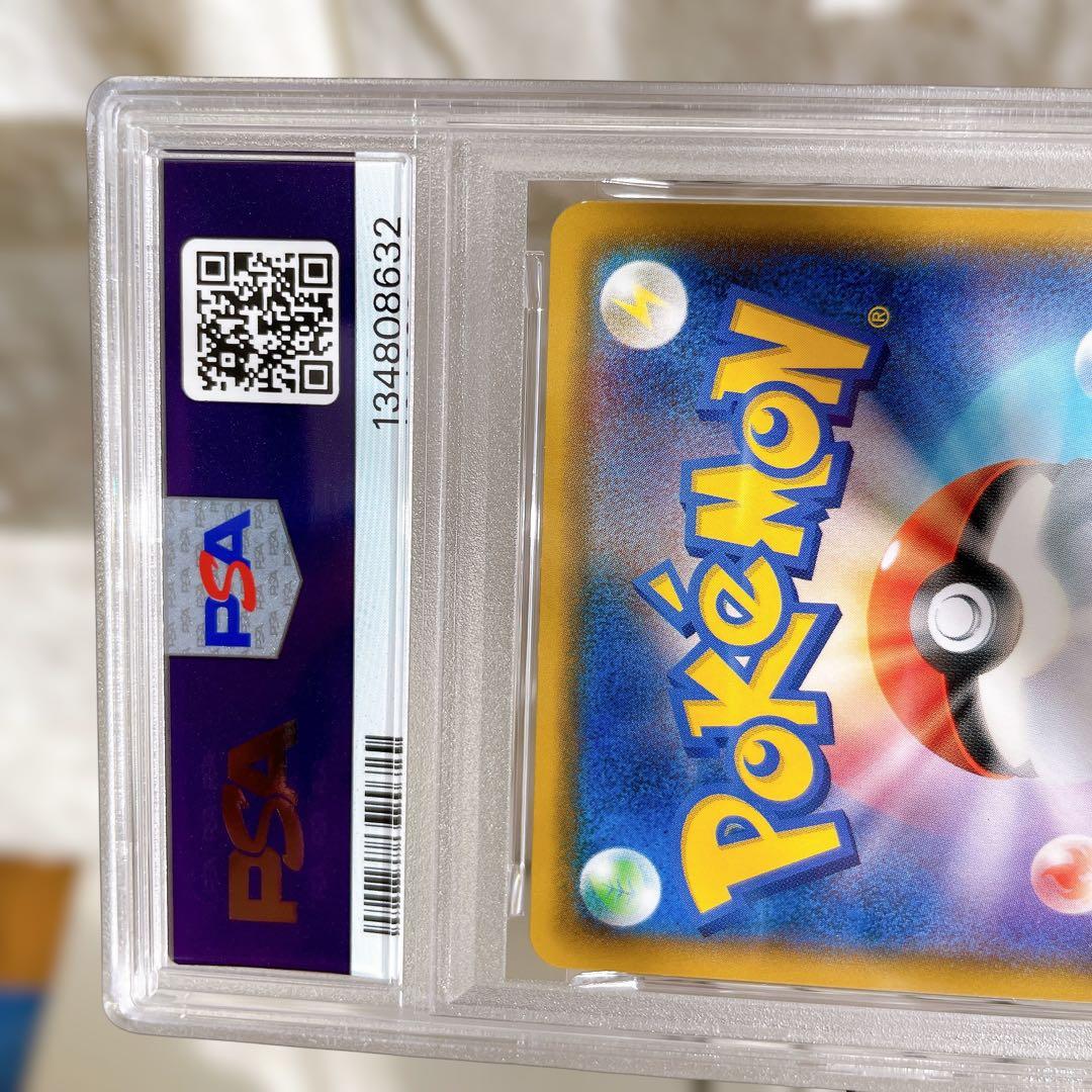 ひかるレックウザ ☆ SM3+ ひかる伝説 057/072 PSA9 鑑定品