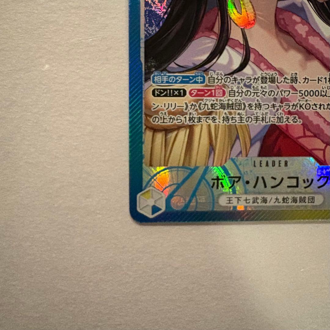 ハンコック リーダーパラレル ワンピースカード