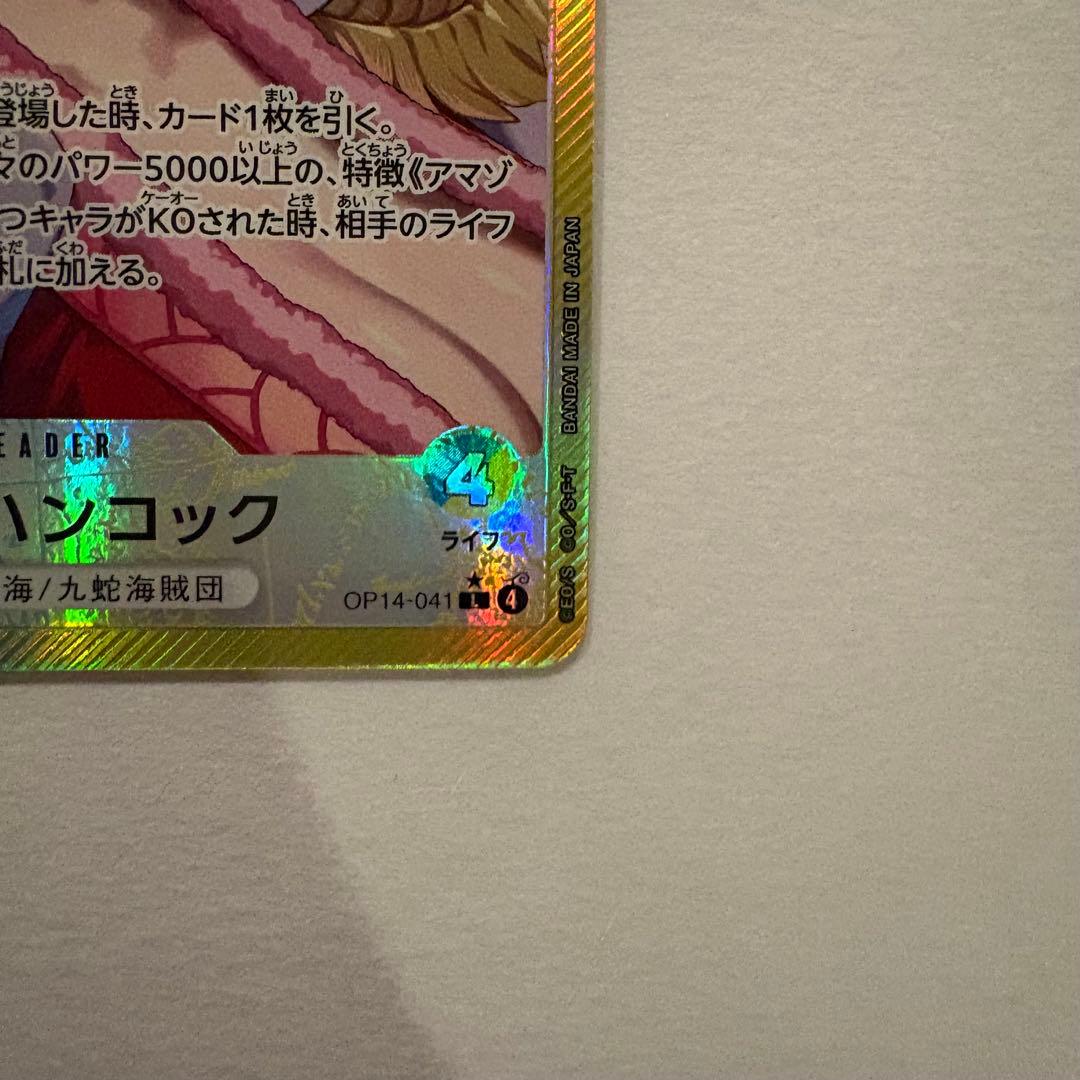 ハンコック リーダーパラレル ワンピースカード