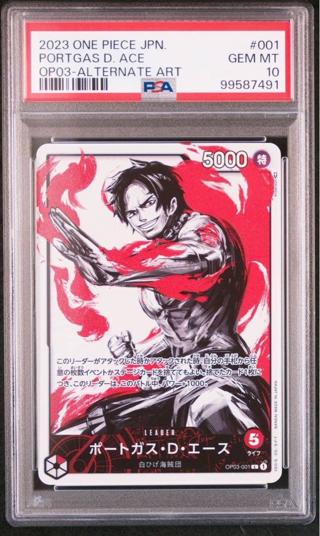 ポートガス・D・エース リーパラ PSA10 OP03-001 即購入可