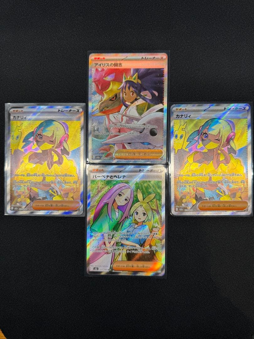 MEGAドリームex SR.SARサポート まとめ売り