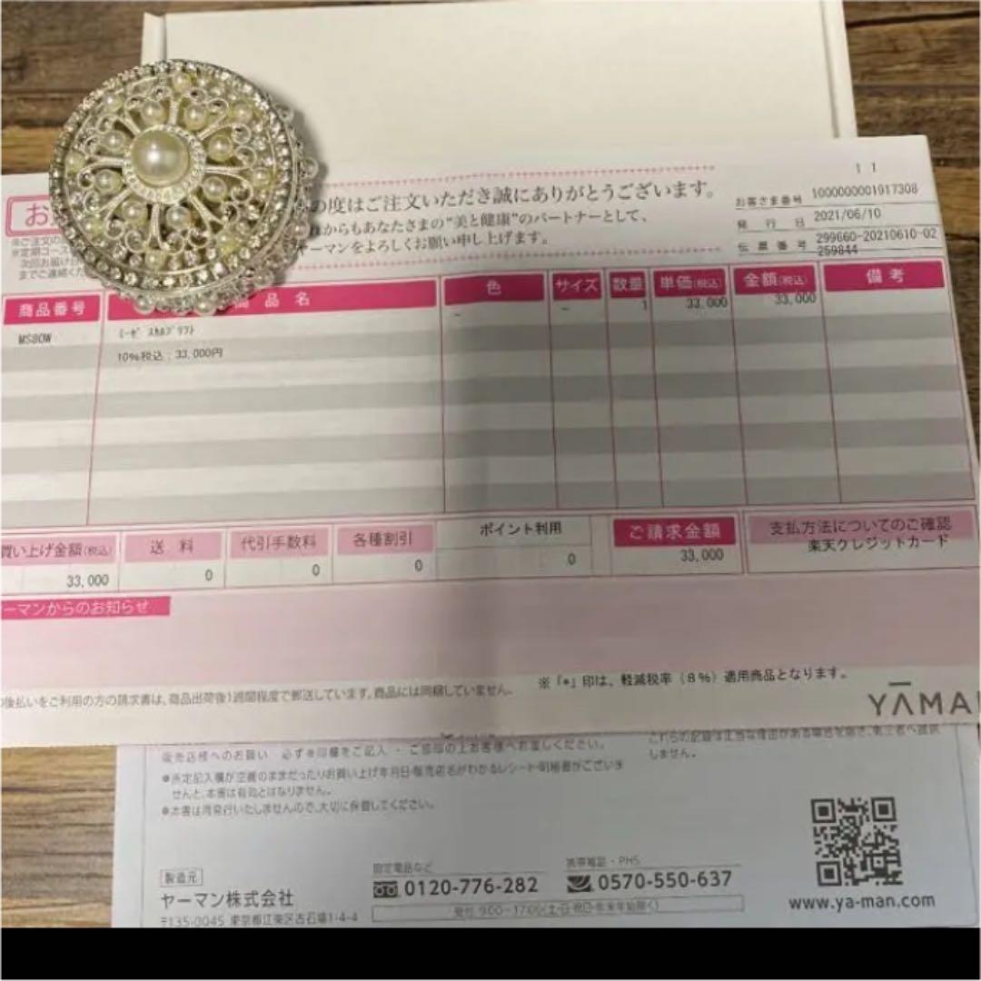 最終値下げ！ヤーマン　ミーゼ スカルプリフト