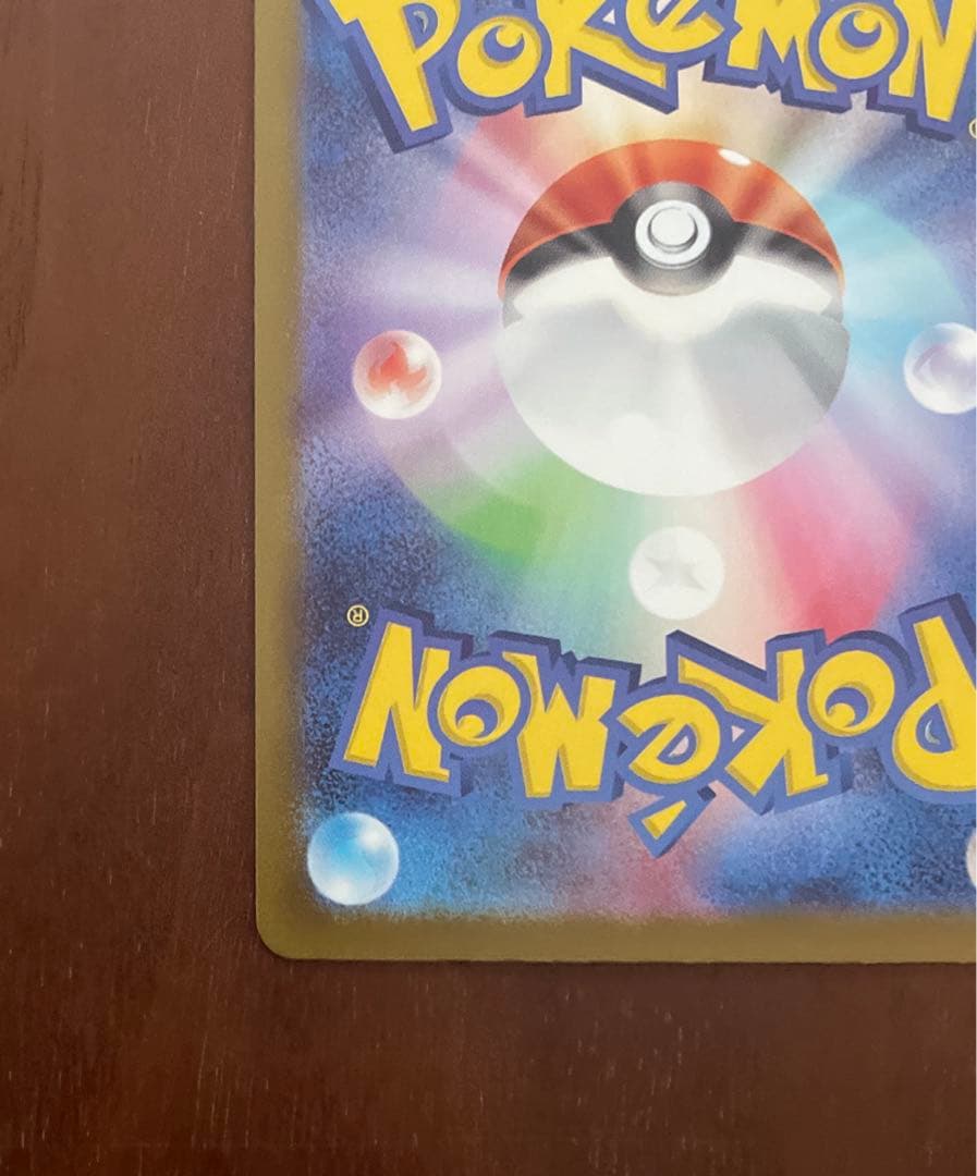 ポケカ　メガドリームex メガカイリューex MUR1枚