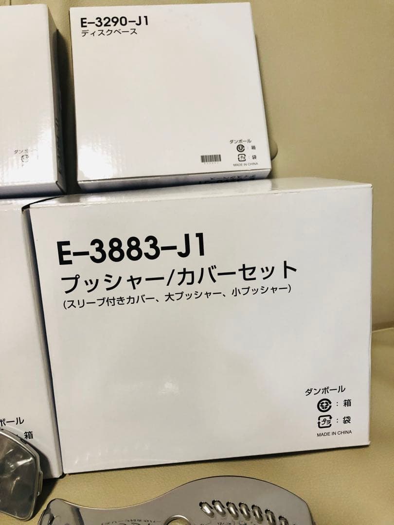 ミルク　アムウェイ フードプロセッサー ケース付オプションパーツセット