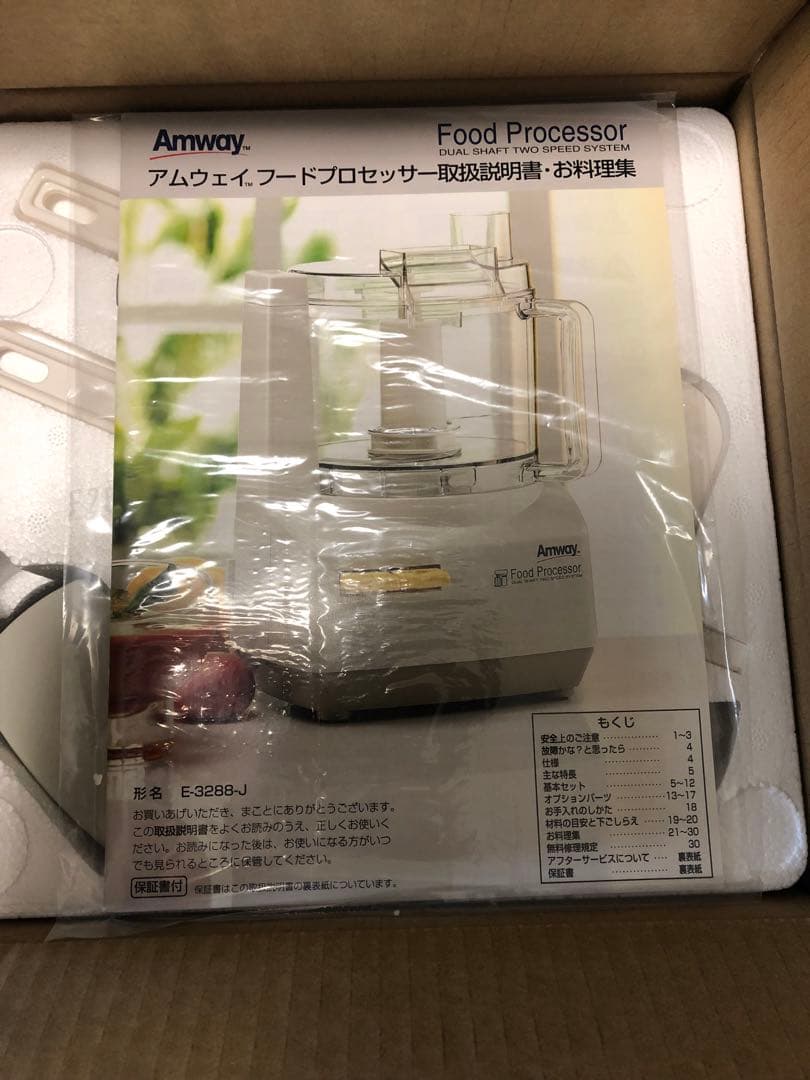ミルク　アムウェイ フードプロセッサー ケース付オプションパーツセット