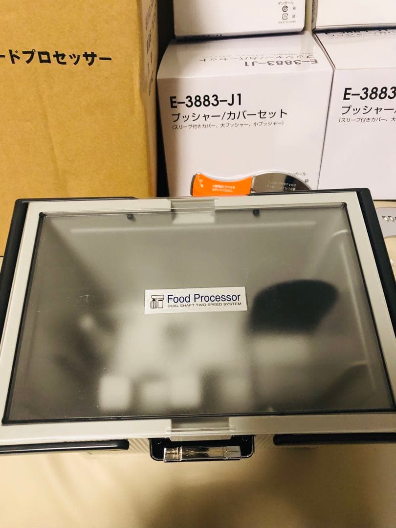 ミルク　アムウェイ フードプロセッサー ケース付オプションパーツセット