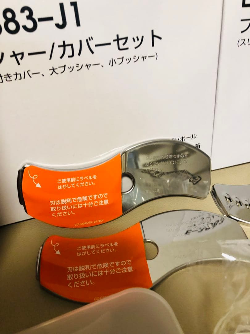 ミルク　アムウェイ フードプロセッサー ケース付オプションパーツセット