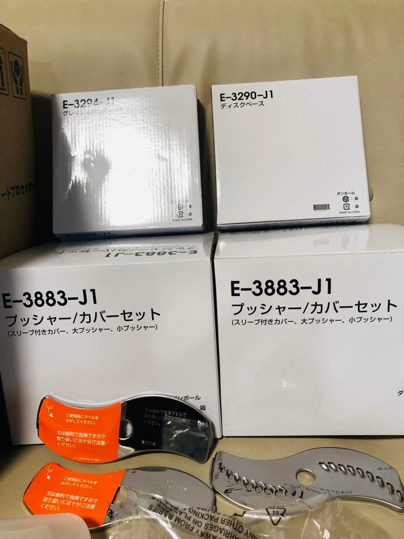 ミルク　アムウェイ フードプロセッサー ケース付オプションパーツセット