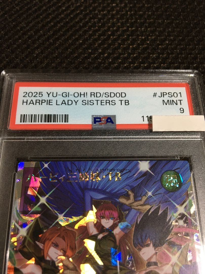 フォローで割引！ 遊戯王ラッシュデュエル PSA9 ハーピィ三姉妹・ＴＢ ORR