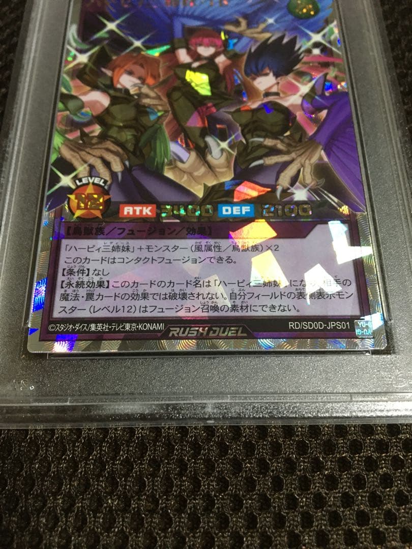 フォローで割引！ 遊戯王ラッシュデュエル PSA9 ハーピィ三姉妹・ＴＢ ORR