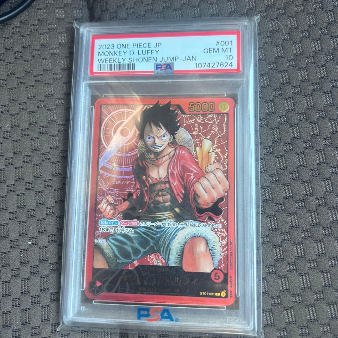 【あーさん専用】モンキー・D・ルフィ L ST01-001(金箔)　PSA10