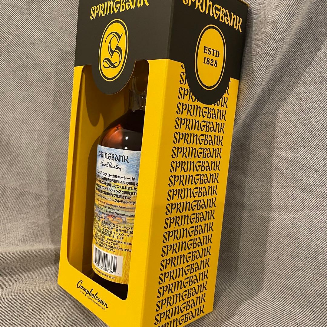 【新品未開封】スプリングバンク　ローカルバーレイ　13年　世界8400本限定