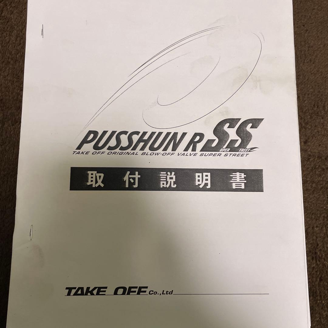 ブラックマンコペン l880k テイクオフプッシュンr ss⭐︎