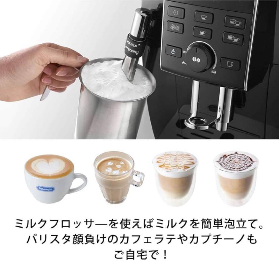 デロンギ マグニフ イカS 全自動 エスプレッソマシン