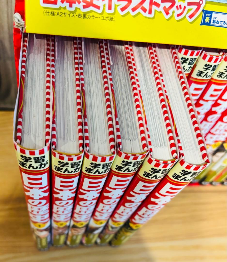 【美品】日本の歴史 全20卷セット2020年度版