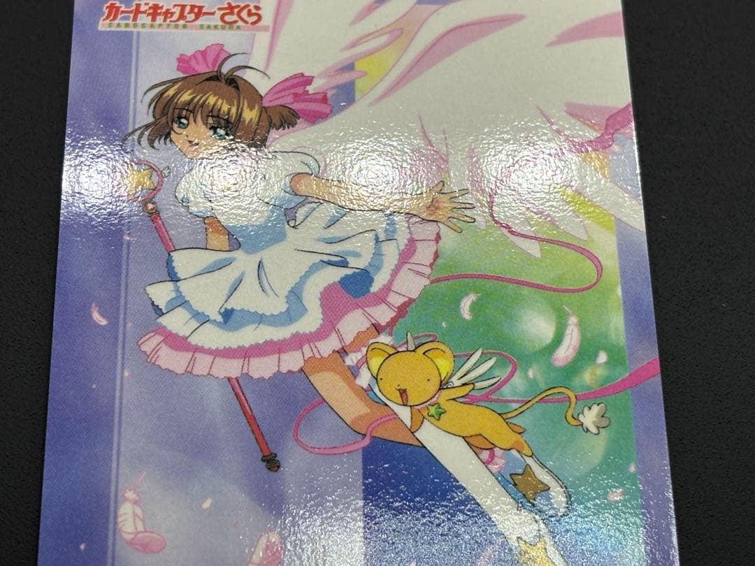 カードキャプターさくら エッチングカード No174