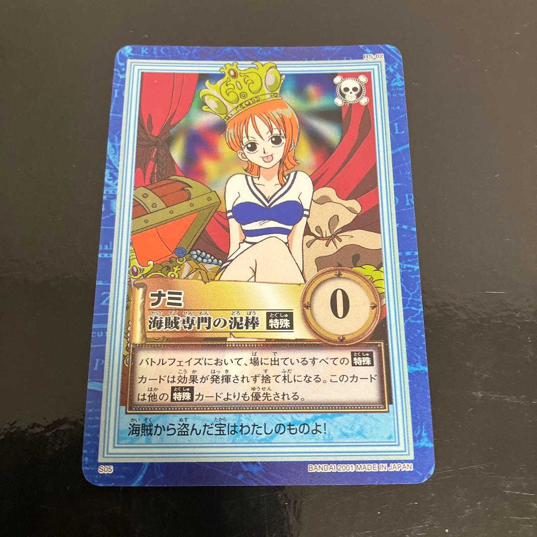 ワンピース ハイパーバトル 初期 ナミ S05 海賊専門の泥棒