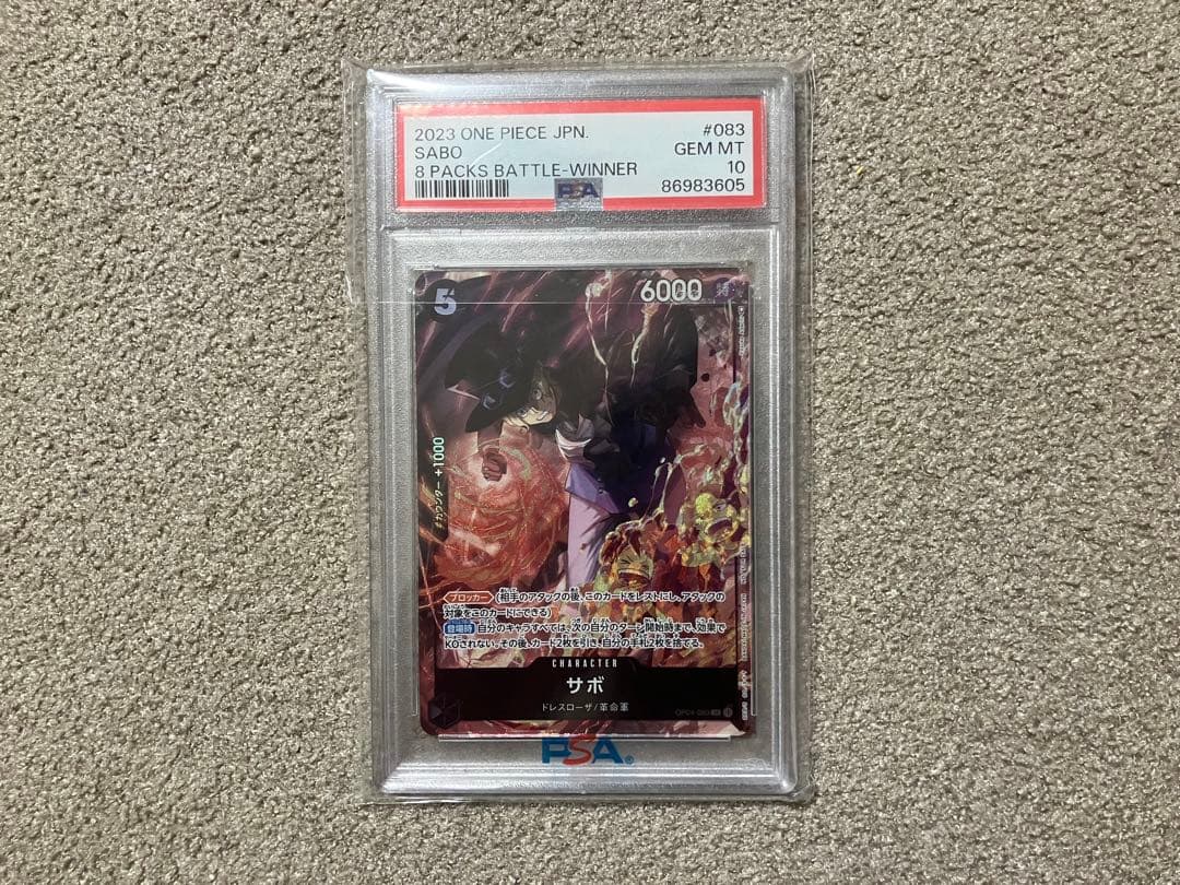 【PSA10】サボ　8パックバトル優勝記念品　プロモ　ワンピースカード