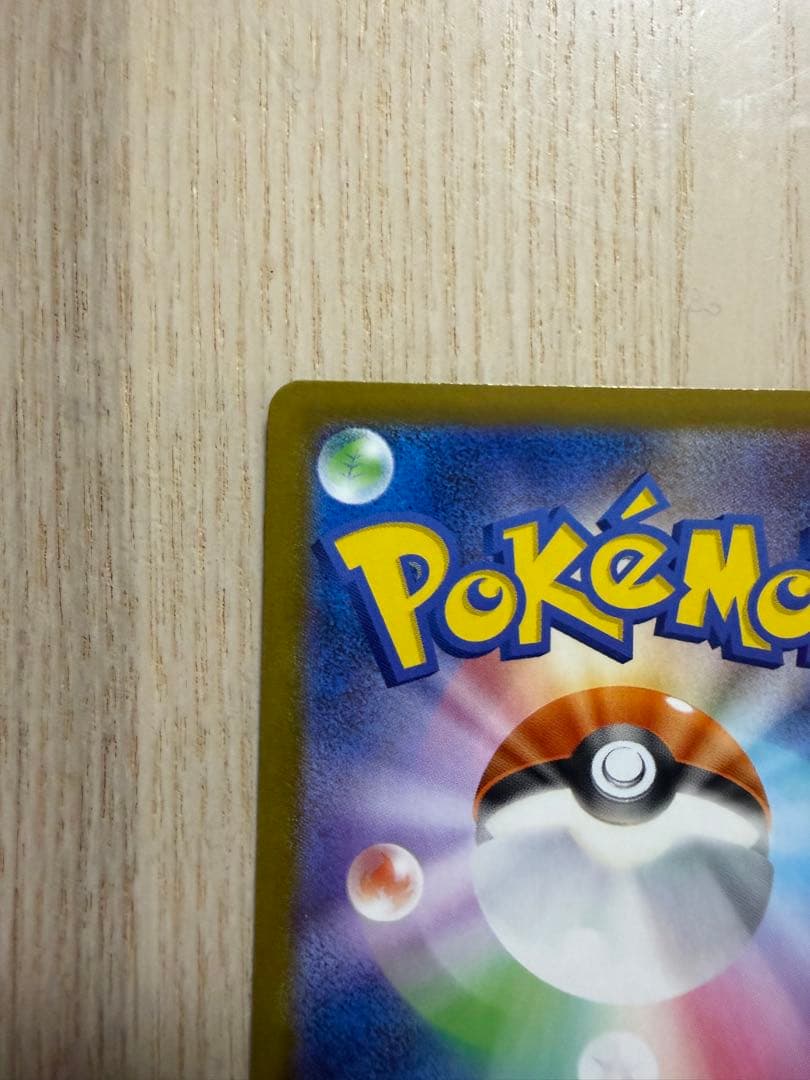 最安値！メガオーダイルex SAR仕様