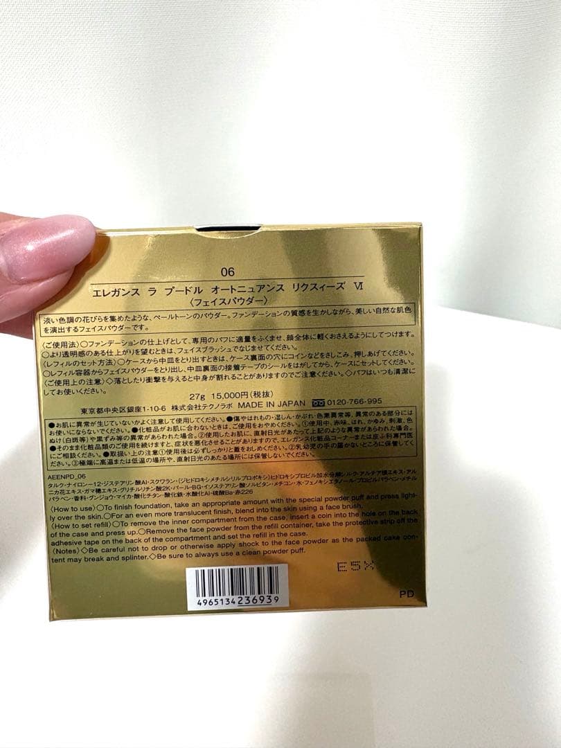 ア*ヤ様 エレガンスラプードルオートニュアンスリクスィーズVI 27g パフ付き