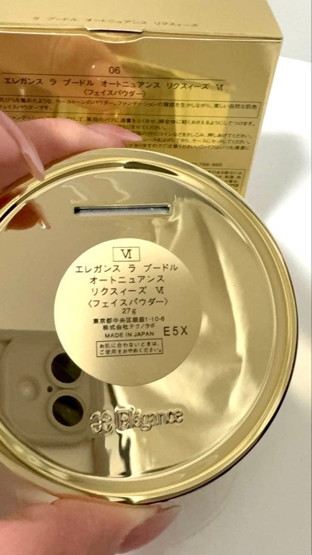 ア*ヤ様 エレガンスラプードルオートニュアンスリクスィーズVI 27g パフ付き