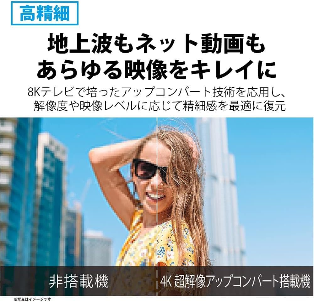 ４Ｋチューナ内蔵高画質2021年SHARP製４２型インターネット液晶テレビ