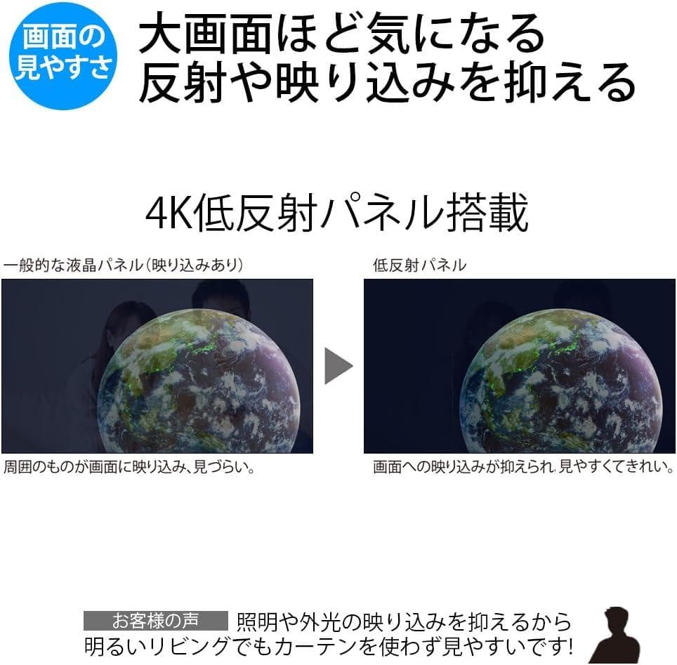 ４Ｋチューナ内蔵高画質2021年SHARP製４２型インターネット液晶テレビ